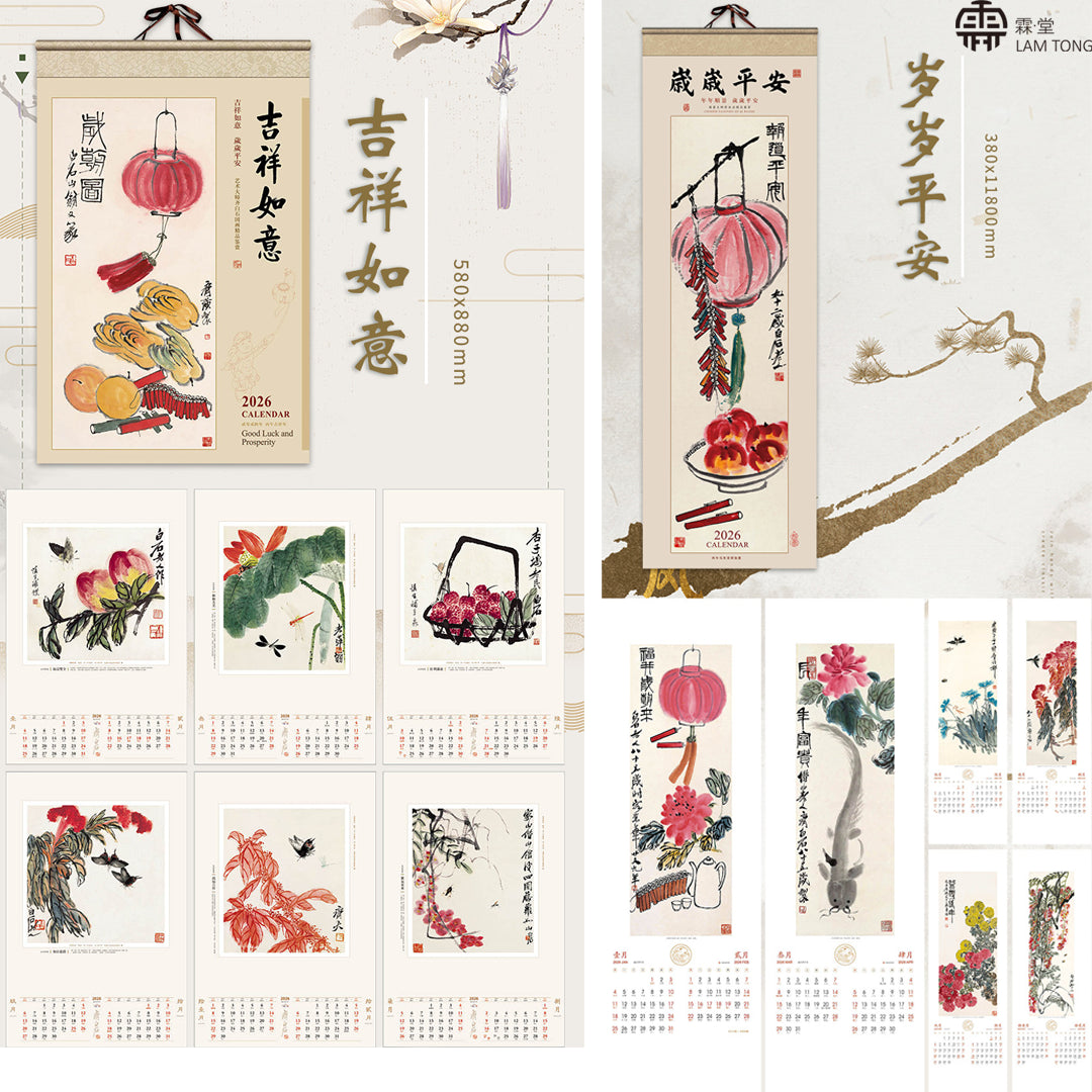 Lamtong 2026 Chinese wall calendar collection – Peaceful Year and Good Luck designs